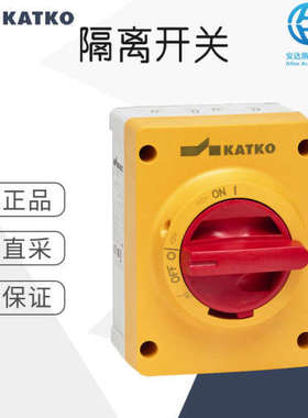 工厂直采 德国 KATKO 隔离开关 多型号可询价 KEM 110 YR M2