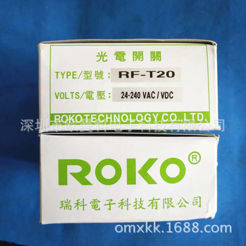 台湾ROKO瑞科RF-T20对射光电传感器RF-T20