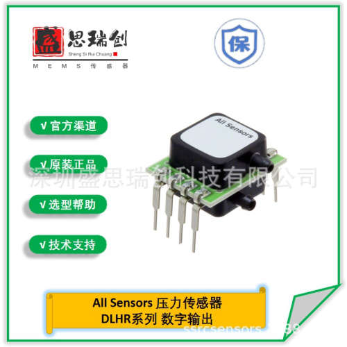 All Sensors压力传感器DLHR-L02D-E1NJ-I-NAV8数字输出±2inH2O