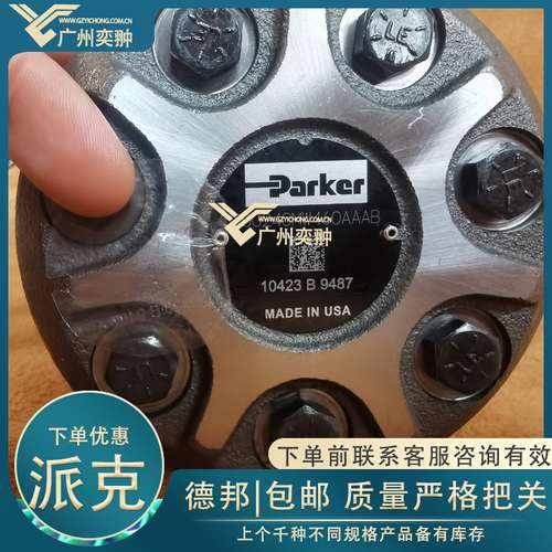 Parker派克TE0130CN411HABB液压马达全新原装