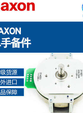 二手MAXON MOTOR EC电机314003带编码器 HEDL-5540 311821