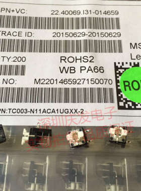 台湾美琪TC003-N11ACA1UGXX-2轻触开关带灯开关绿色LED灯侧按弯