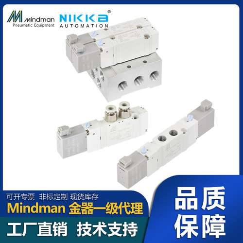 台湾金器授权代理Mindman方向电磁阀MVSP-156M-4E2-DC24-L