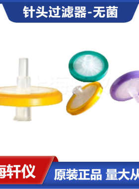 SLGV033RB Millipore Millex-GV  PVDF聚丙烯外壳针式过滤器