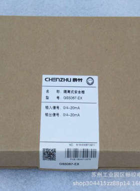 GS5067-EX一进一出模拟量输出隔离式安全栅