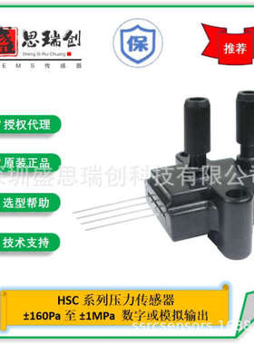 压力传感器HSCSNBD040MD2A3差压±40mbar数字输出Honeywell带补偿