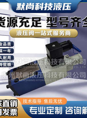华德型液压比例减压阀3DREP6C-20B/16/25/45EG24N9液压阀3DREP6A/