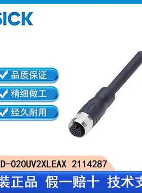 SICK西克YF2A2D-020UV2XLEAX　2114287传感器元件插头电缆原装