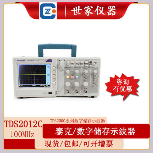 全新现货泰克Tektronix 数字存储示波器 2002C TDS2012C TDS2022C