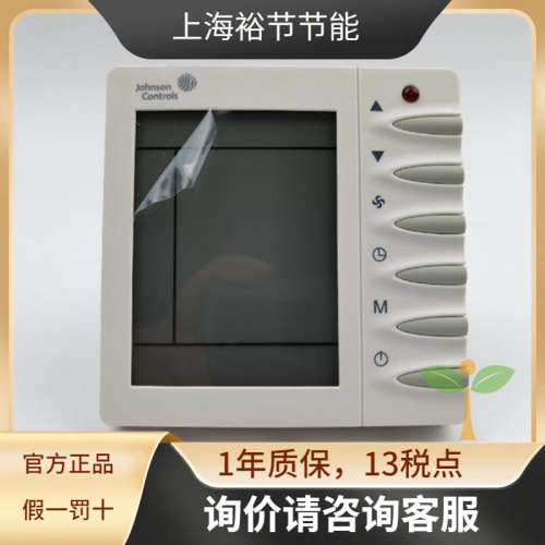 Johnson contro江森温控器JCI-TMS2100DA-N2网络液晶面板