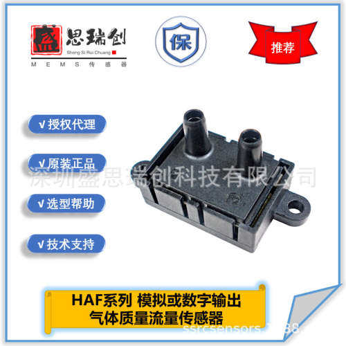 HAFBLF0200C4AX3低功耗±200sccm数字I2C气体流量传感器霍尼韦尔