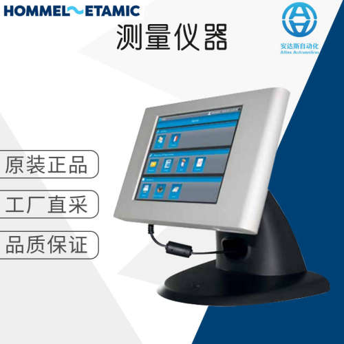 工厂直采 德国 HOMMEL-ETAMIC vega  测量仪器 多型号可询
