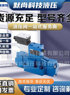 SHLIXIN上海立新 3DREP(E)系列 3DRE/M(E)系列 三通比例减压阀