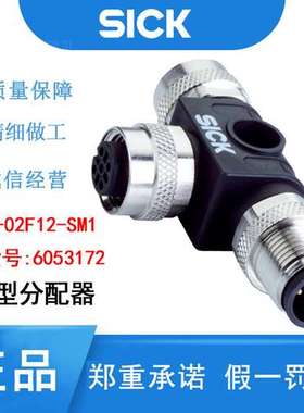 sick原装西克传感器插头T块SBO-02F12-SM1/6053172 T 型分配器