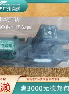 HIROSE广濑HSO-M02-A-D02C-LZ-31-432截止阀 全新原装