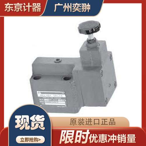 TOKYOKEIKI东京计器减压阀TCG30-10-FVE-12日本