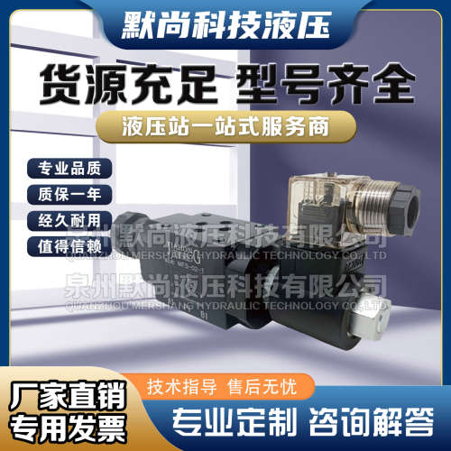 液压叠加式电磁调速阀MFS-02T/03T电控节流阀MFST/P/A 流量调节阀