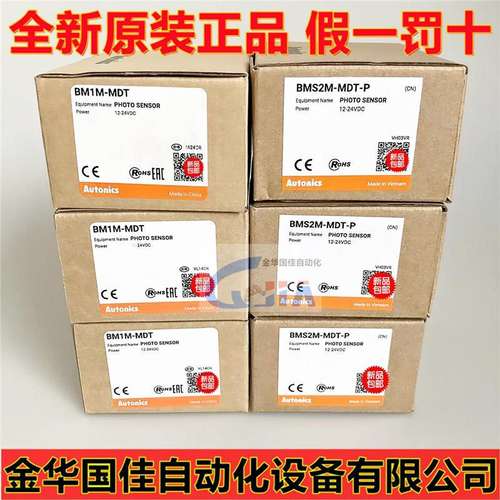 奥托尼克斯BM1M-BM200-BM3M-BMS300-BMS2M-BMS5M-DDT-MDT-TDT-P