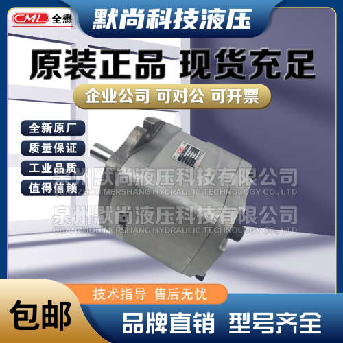 全懋油泵CML齿轮泵IGC-4/5/6F-20-R-20 IGM-2/3/4/5/6F-10液压泵