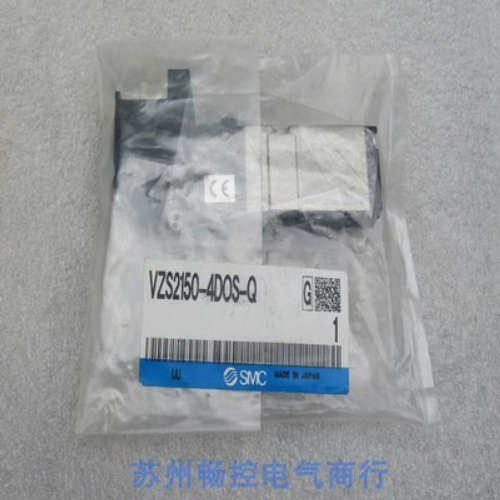 *现货销售*全新日本SMC电磁阀 VZS2150-4DOS-Q 现货