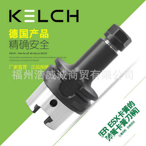 德国凯狮KELCH  弹簧夹头刀柄（带调整螺钉孔） HSK40A-ER25-80
