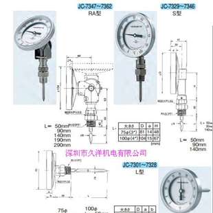日本NIKKEI工业用温度计JC TA100计量器工业型 7367
