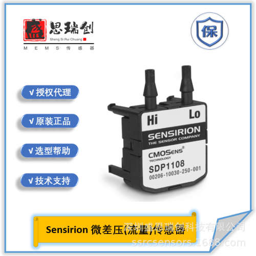 SDP1000-L025模拟放大4V电压输出±62Pa微差压传感器Sensirion