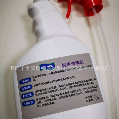 批发AS380高温链条油 助焊剂清洗剂 炉膛清洗剂 QXS-6松香清洗剂