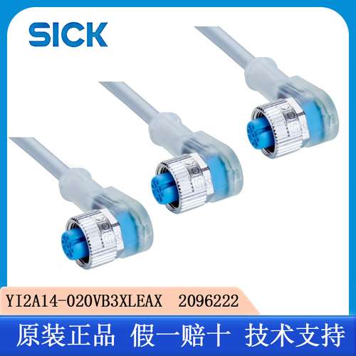 西克SICK YI2A14-020VB3XLEAX     2096222插头和电缆传感器/激励