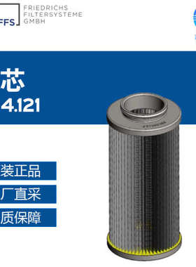 德国 FRIEDRICHS FILTERSYSTEME 滤芯 FE 4.121 多型号