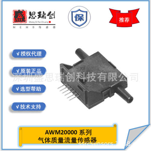 AWM3100V放大电压输出+200sccm气体质量流量传感器Honeywell