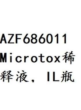 Microtox稀释液 型号:AZF686011 库号：M85540