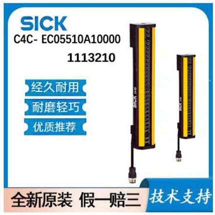 西克SICKC4C- EC05510A10000\t1113210安全光幕C4-RD