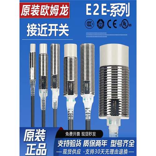 欧姆龙E2E-X2D1 X3D1-N接近开关X1R5E1 X5ME1 X10ME1-Z传感器X2F1