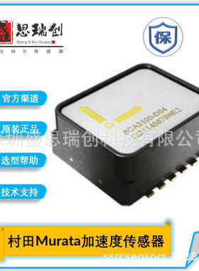 SCA3100-D04地震检波器XYZ三轴±2g加速度VTI传感器Murata