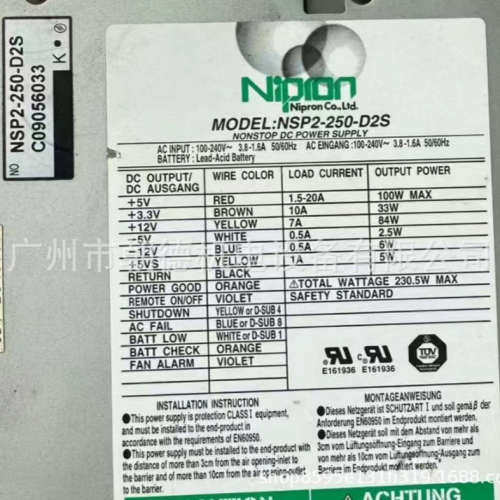 Nipron电源NSP2-250-D2S维修议价