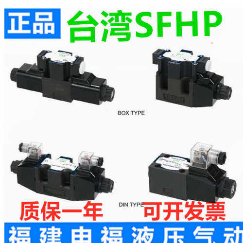 液压电磁阀SS-G01-AX3-R-D2-21  SS-G01-C2-R-D2-31油压电磁阀