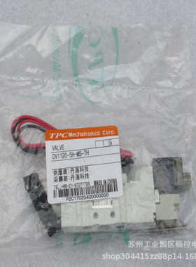 *现货销售*全新TPC电磁阀DV1120-5H-M5-TH 现货DV1120 24VDC