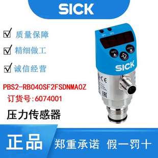 RB040SF2FSDNMA0Z 西克压力传感器PBS2 6074001 正品 sick原装