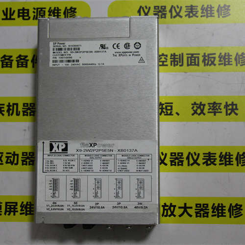 fleXPower  XP POWER电源X9-2W2P2P5E5N-XB0137A维修议价