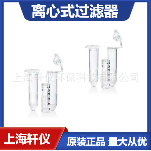 UFC501008 Amicon Ultra 0.5 mL Millipore 离心式过滤器