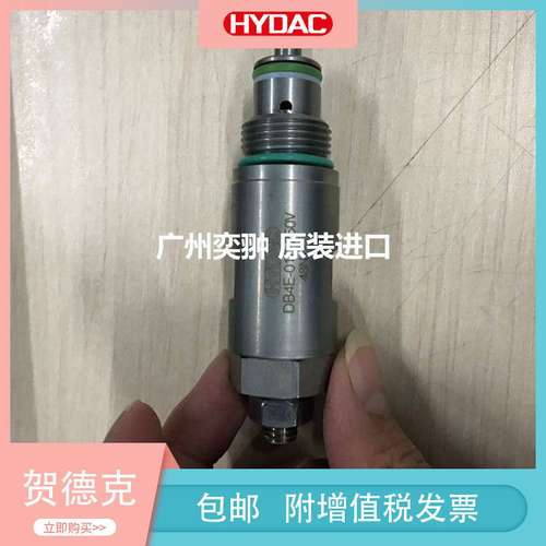 HYDAC贺德克DB12P-01-C-N-050V溢流阀原装进口