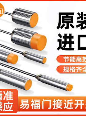 全新德国易福门电感式接近开关II5321IIM201II7101II0340品质保证