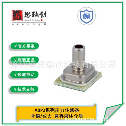 Honeywell压力传感器ABP2LSNT030PASA3XX绝压30psi数字输出带补偿