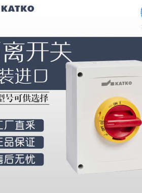 德国 KATKO 隔离开关 多型号可询价 KEM 363 YR M3