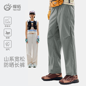 户外透气防泼水宽松山系运动休闲长裤 男女士款 防晒速干裤 探拓夏季
