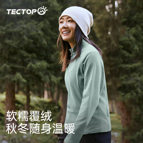探拓户外秋冬季立领套头加绒保暖抓绒衣女士款徒步运动长袖休闲衣