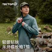 款 探拓户外秋季 速干衣男士 弹力透气立领长袖 跑步运动快干t恤 新款