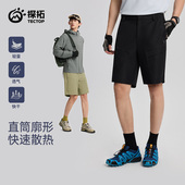 五分裤 运动登山徒步休闲裤 轻薄透气夏季 男士 速干短裤 探拓户外工装