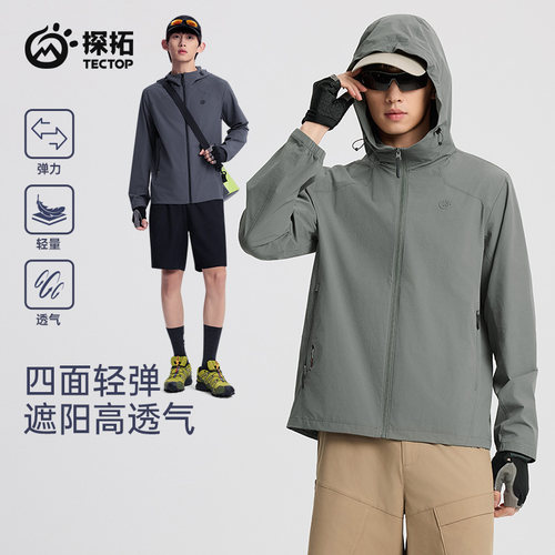 探拓连帽夹克弹力梭织风衣外套
